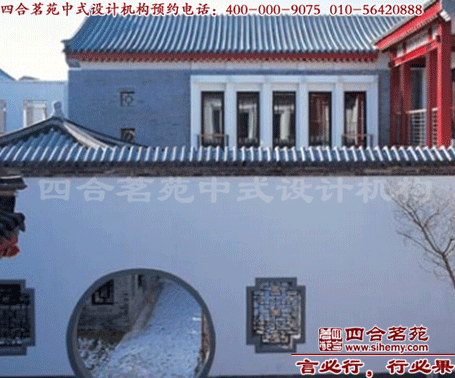 四合院的傳統中式設計理念 四合院裝修設計公司
